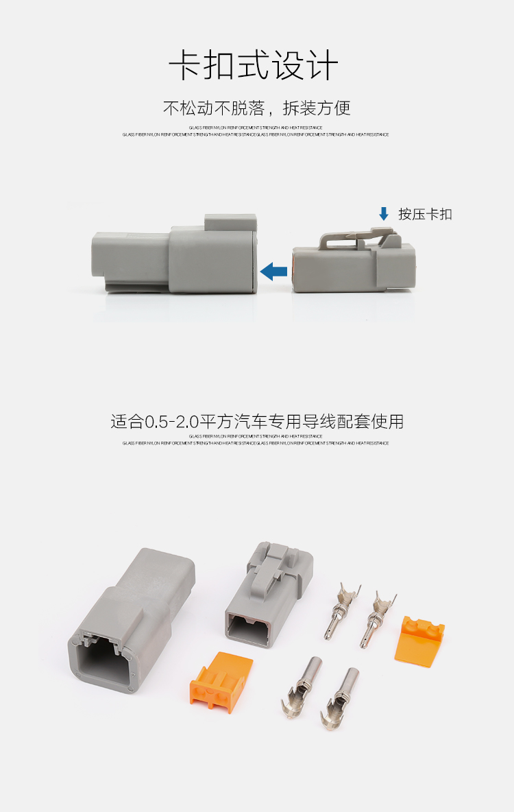 大電流汽車接插件 DTP系列