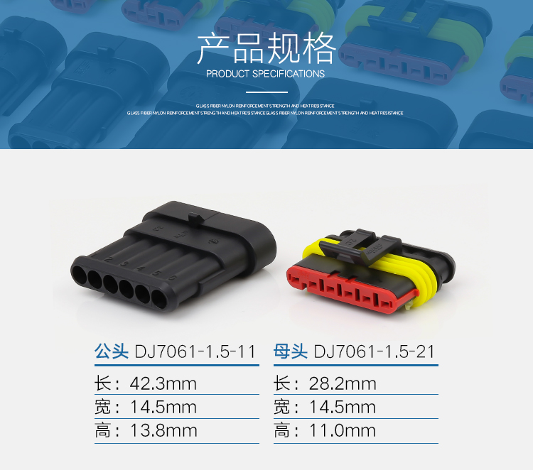 汽車(chē)接插件 DJ系列