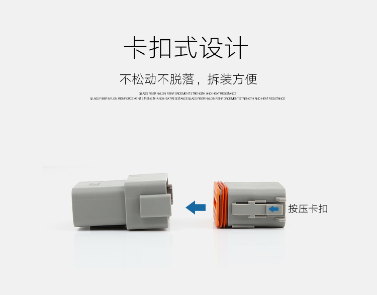大流量汽車(chē)接插件 DT系列